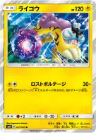 ライコウ R 037/095