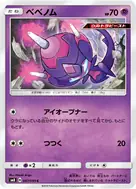 ベベノム C 047/095