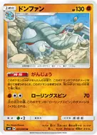 ドンファン U 051/095