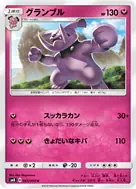 グランブル U 065/095