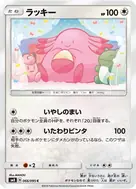 ラッキー C 066/095