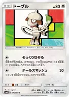ドーブル U 070/095