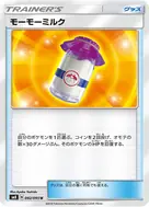 モーモーミルク U 082/095