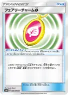 フェアリーチャーム草 U 086/095