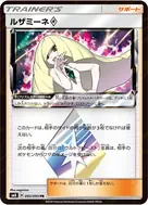 ルザミーネ◇ PR 092/095