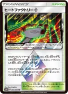 ヒートファクトリー◇ PR 093/095