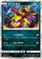 イベルタル R 030/052
