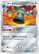 ドータクン U 036/052