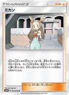 ミカン U 051/052