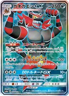 ガオガエンGX SR 055/052