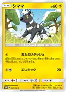 シママ C 007/052
