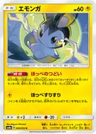 エモンガ C 009/052