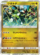 Zygarde - 102/150