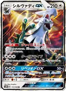Silvally-GX RR 111/150
