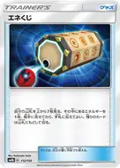 Energy Loto - 112/150