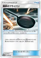 Metal Frying Pan - 124/150
