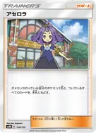 Acerola - 128/150