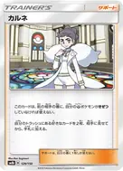 Diantha - 129/150