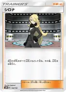 Cynthia - 132/150