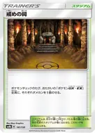 Shrine of Punishment - 141/150