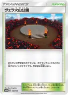 Wela Volcano Park - 142/150