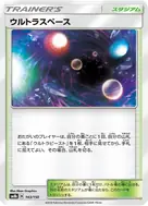 Ultra Space - 143/150