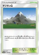 Mt. Coronet - 144/150