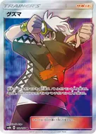 Guzma SR 152/150