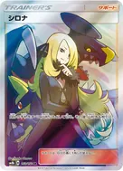 Cynthia SR 153/150