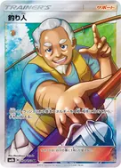 Fisherman SR 154/150