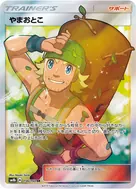 Hiker SR 156/150