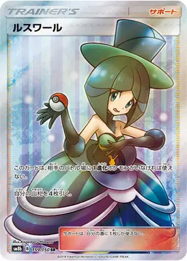 Evelyn SR 159/150