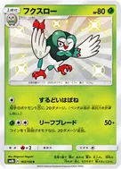 Dartrix S 163/150