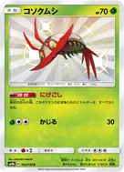 Wimpod S 164/150