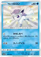 Alolan Vulpix S 168/150