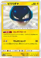 Voltorb S 173/150