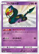 Seviper S 175/150