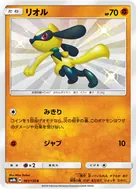 Riolu S 181/150