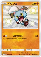 Rockruff S 183/150