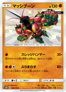Buzzwole S 184/150