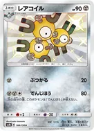 Magneton S 188/150