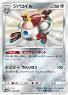 Magnezone S 189/150