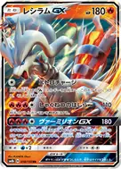 Reshiram-GX RR 018/150