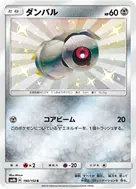 Beldum S 190/150