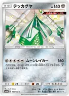 Celesteela S 192/150