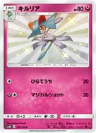 Kirlia S 195/150