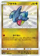 Gible S 198/150