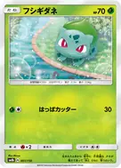Bulbasaur - 001/150