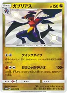 Garchomp S 200/150