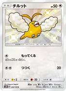 Swablu S 202/150